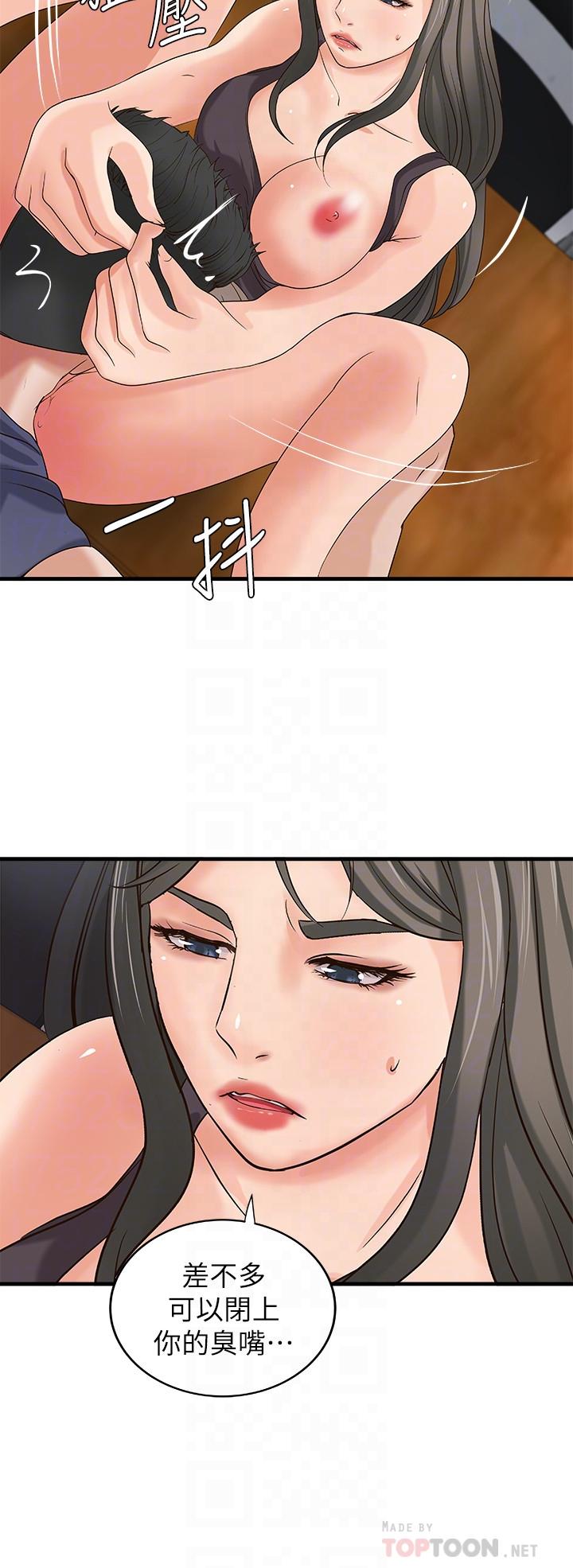 第19話-享受被偷窺 - 第16.jpg页