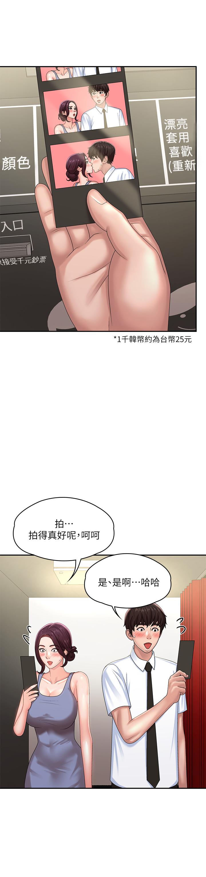 第15話-一日男友 - 第34.jpg页