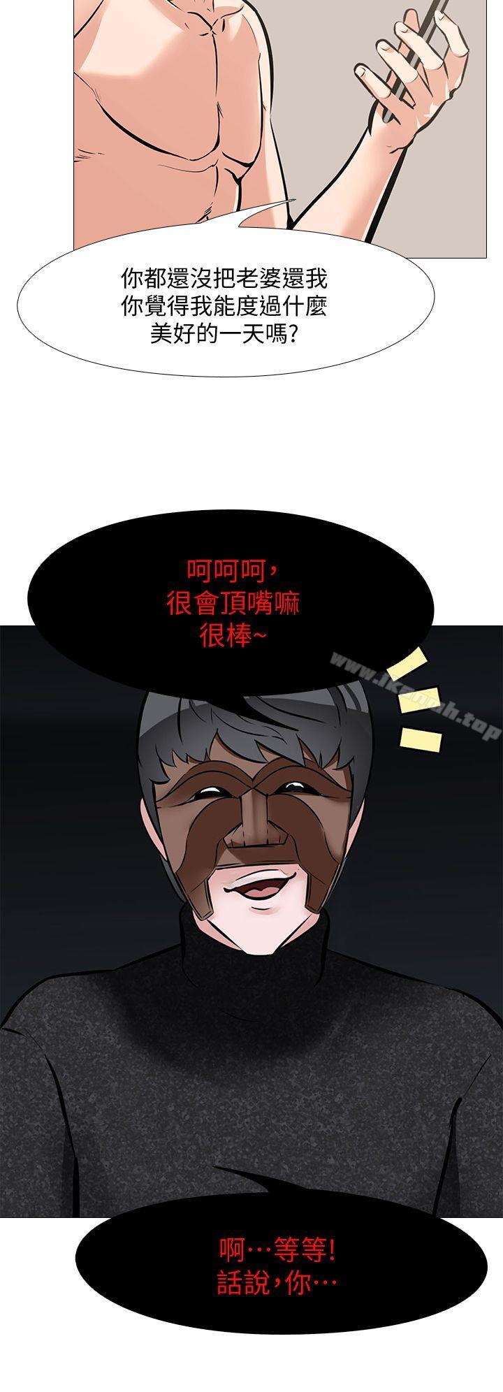第10话 - 追加任务:看着老婆打手枪 - 第6.jpg页