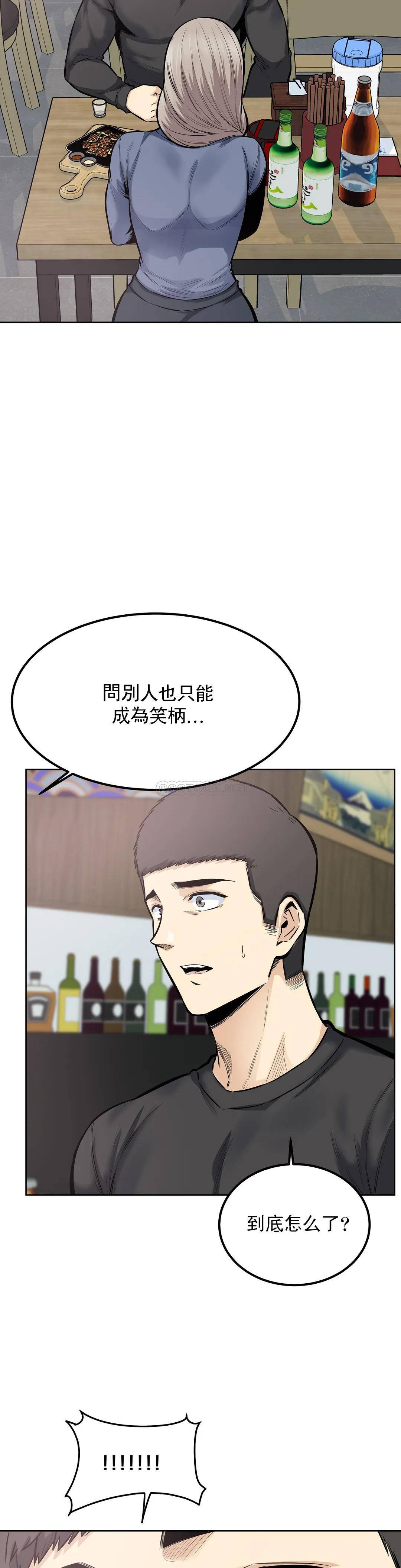 第21话-哥配不上姐姐 - 第13.jpg页