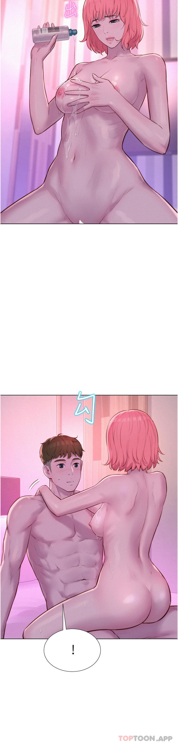 第43话-别迟疑了，快插进来 - 第12.jpg页