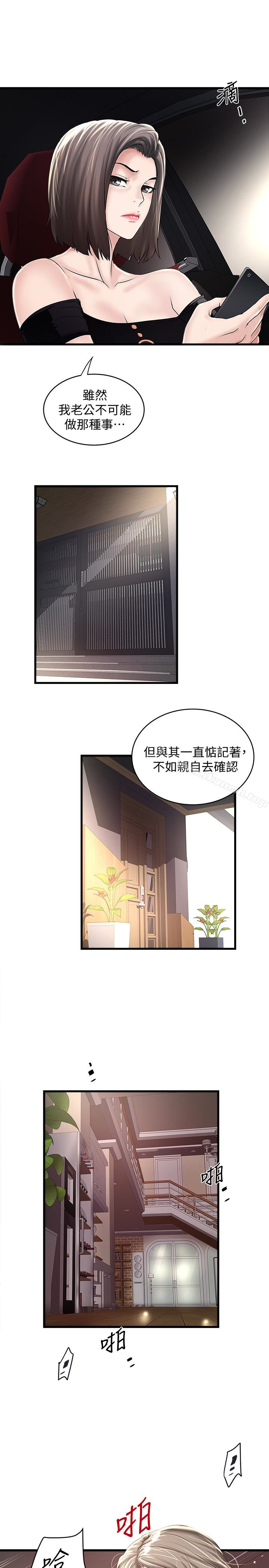 第46话-初希充满弹性的肉体 - 第14.jpg页