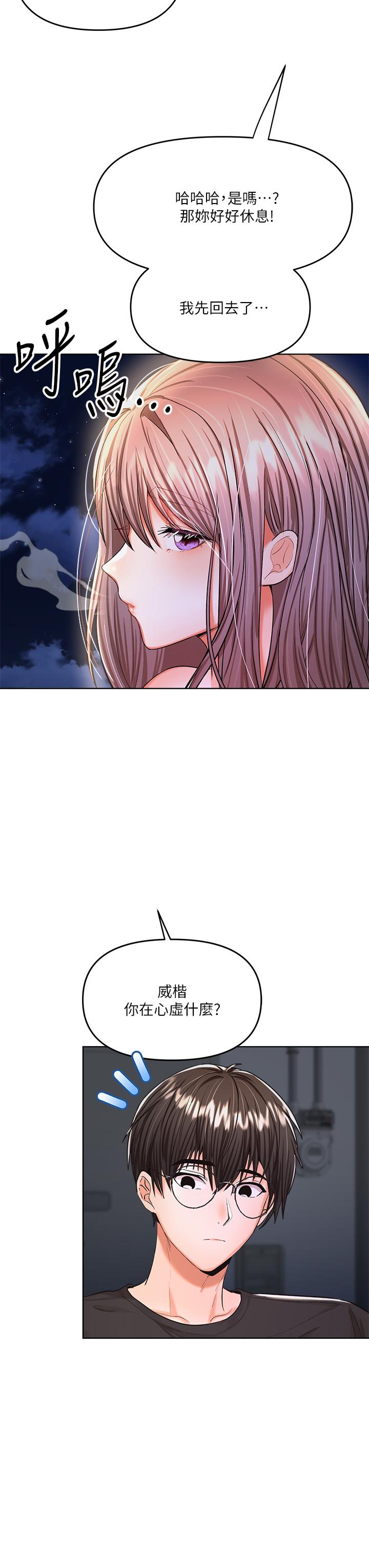 第10話-國產巨乳VS舶來巨乳 - 第45.jpg页