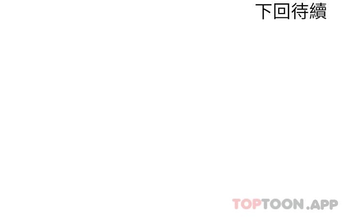 第66话-来暖暖身体吧 - 第37.jpg页