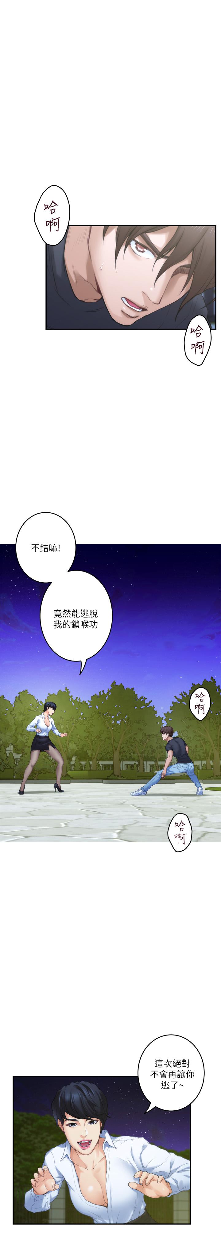 第90话-光被挑逗胸部就快高潮 - 第15.jpg页