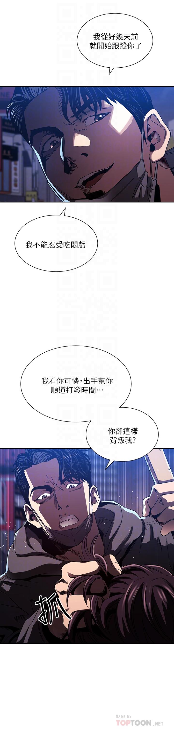 第79話-粗暴的侵犯媽媽的文傑 - 第8.jpg页