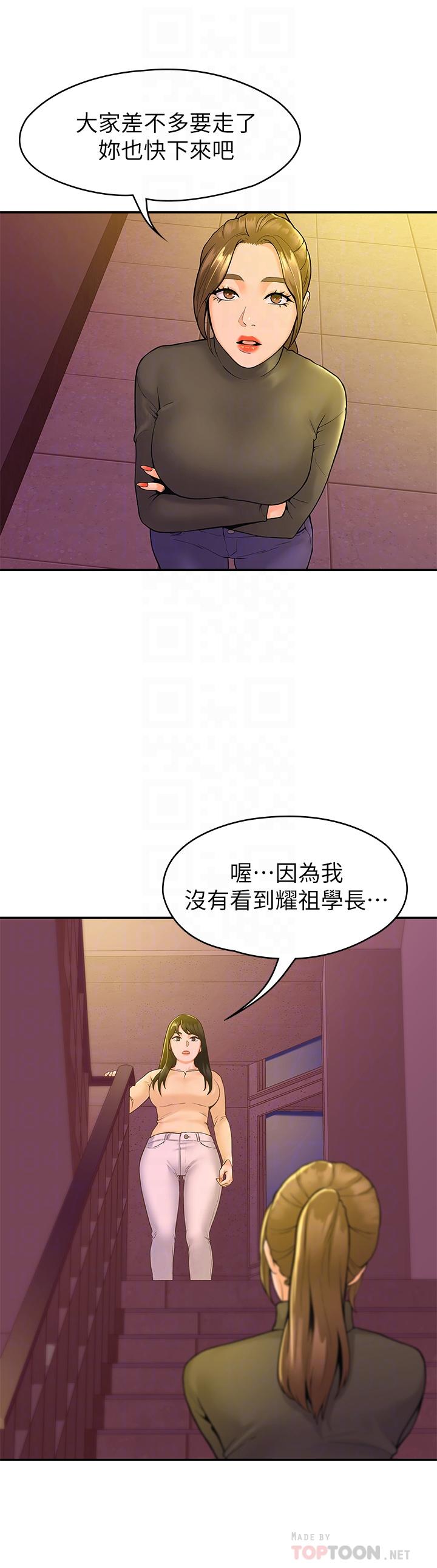 第35話-產生誤會的兩人 - 第16.jpg页