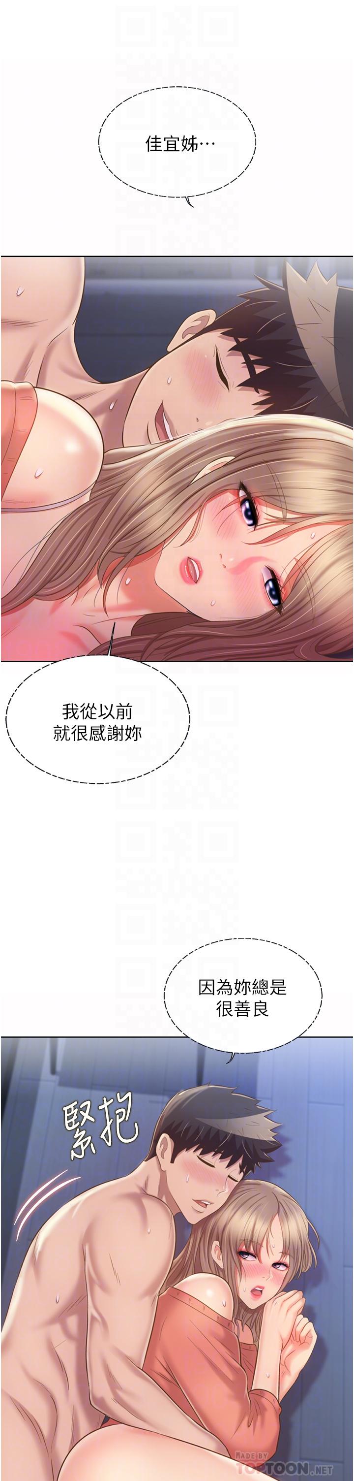 第50話-前所未有的快感 - 第8.jpg页