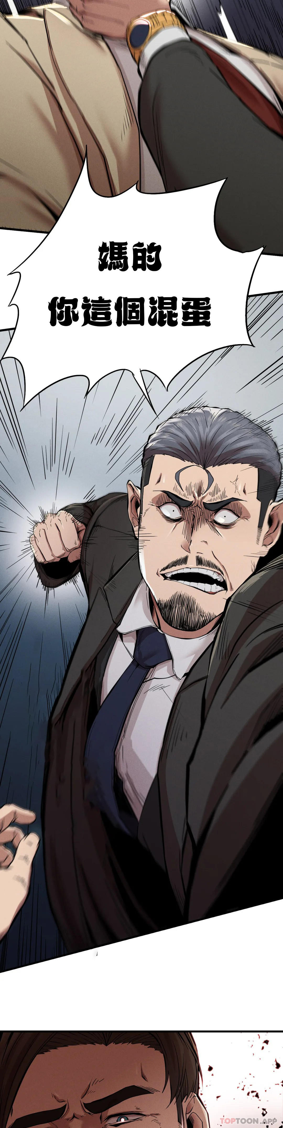 第11話-拿回本屬於我的 - 第28.jpg页