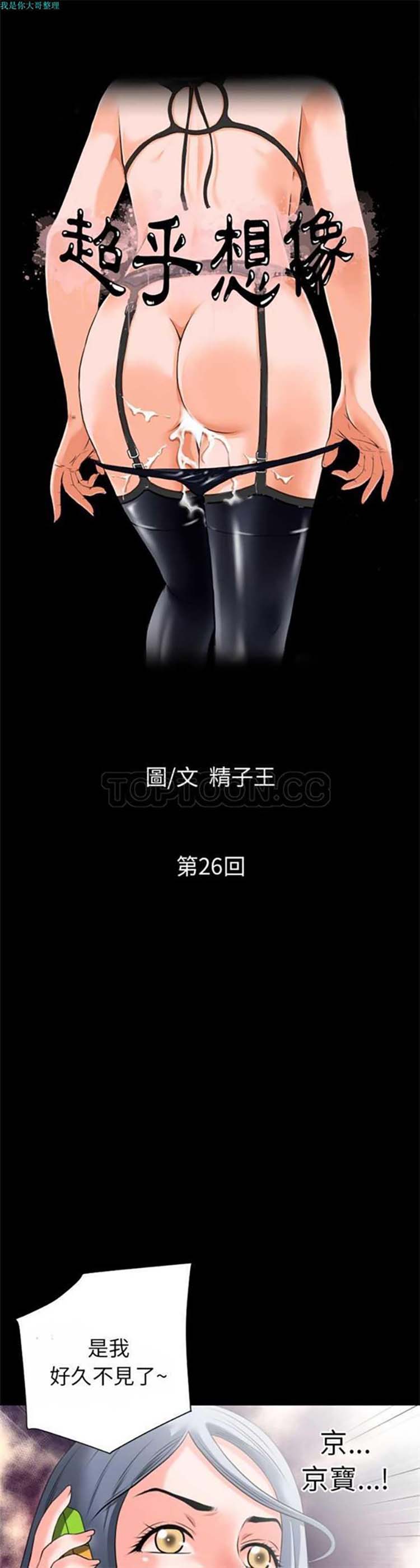 第 26 话 - 第1.jpg页