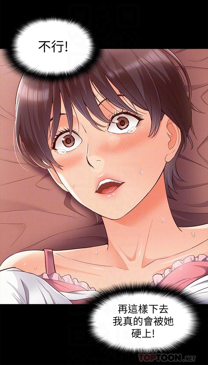 第46話-娜美的計劃 - 第4.jpg页