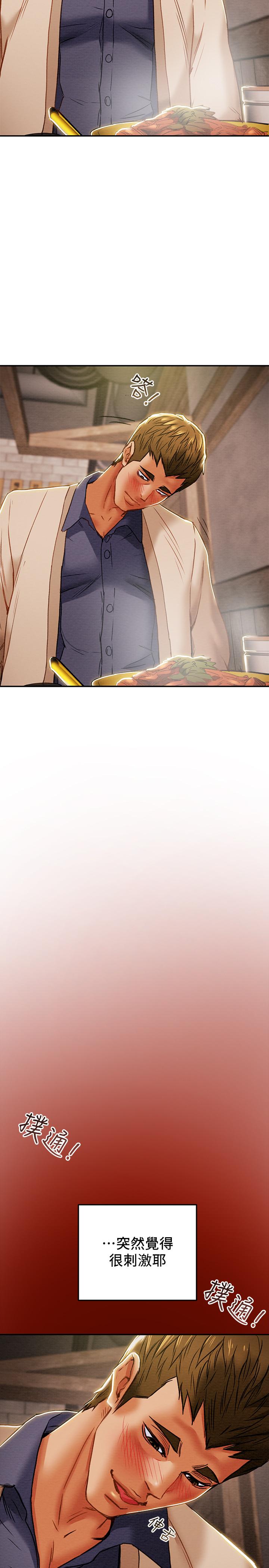第40话-那我也可以和小姨子做吗 - 第17.jpg页