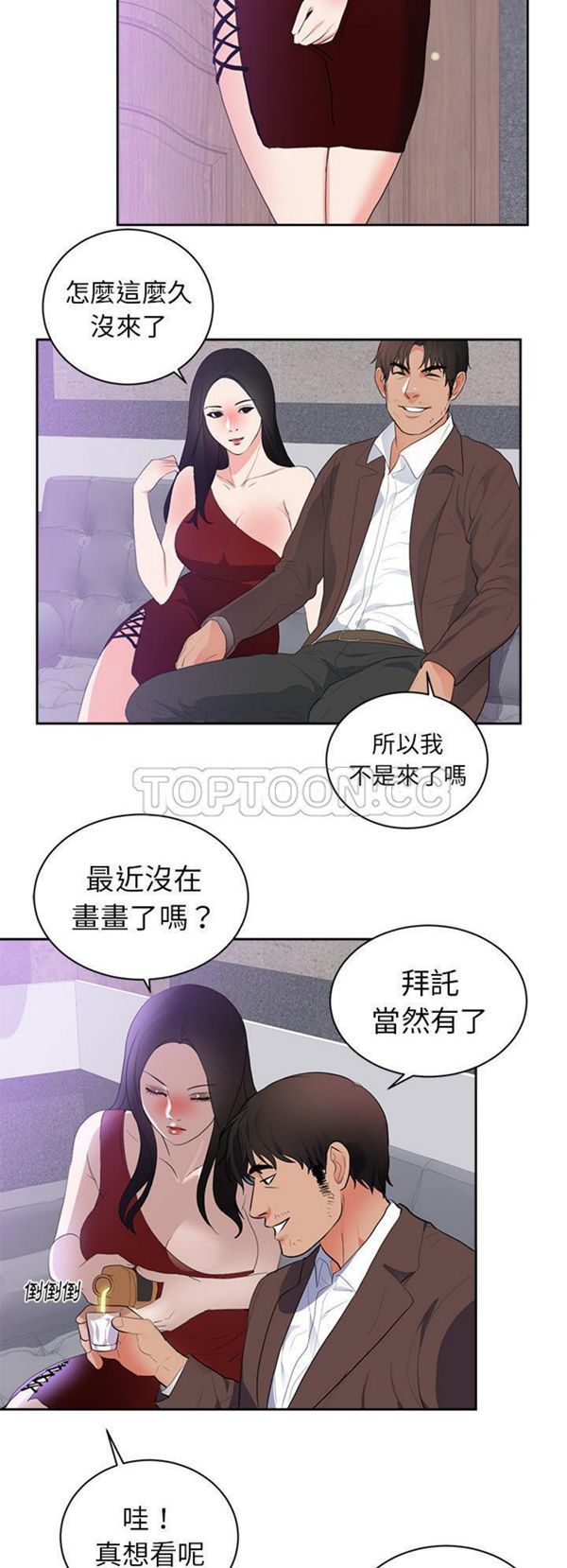 第 43 话 - 第12.jpg页