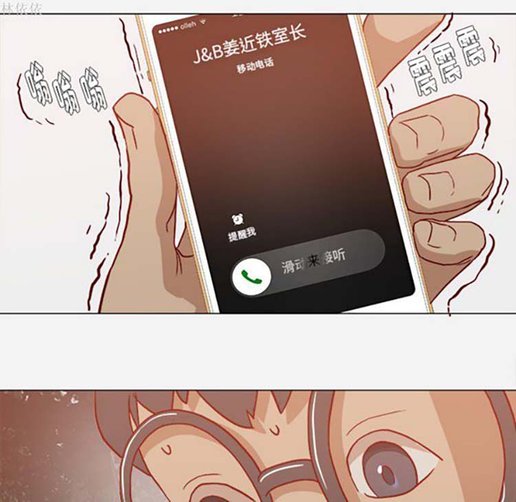 第 19 话 - 第74.jpg页