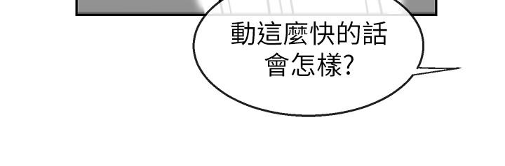 第12話-就算是用搶的我也要得到 - 第21.jpg页