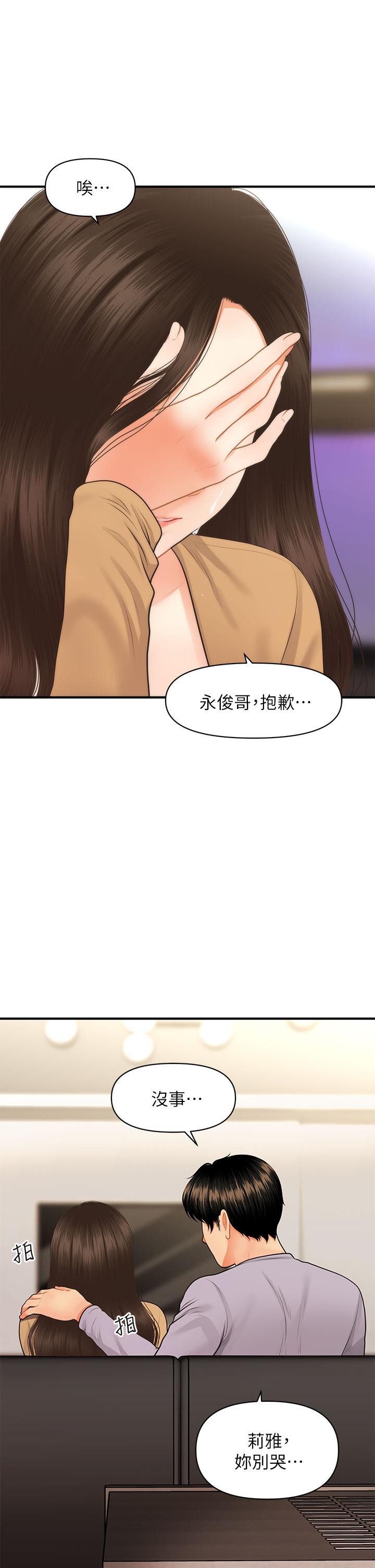 第55話-我們 不能這樣 - 第26.jpg页