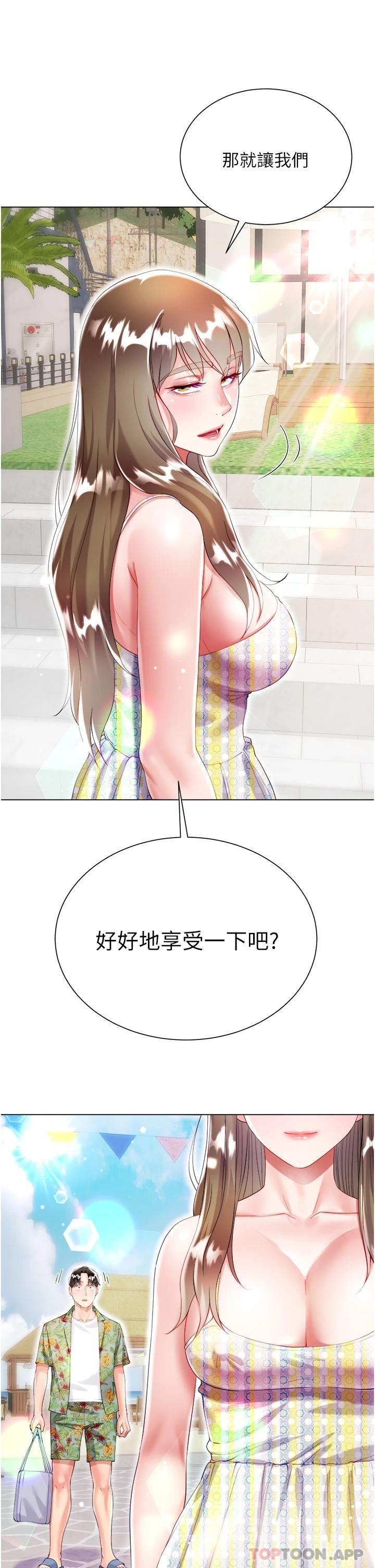 第37话-诗雅学姐的诱惑 - 第31.jpg页