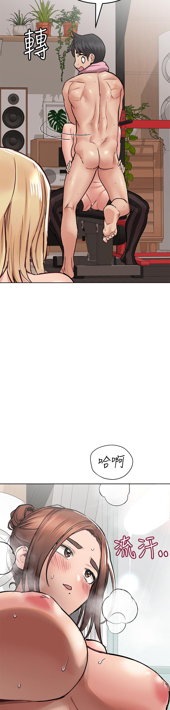 第64話-脫光光運動大會 - 第46.jpg页