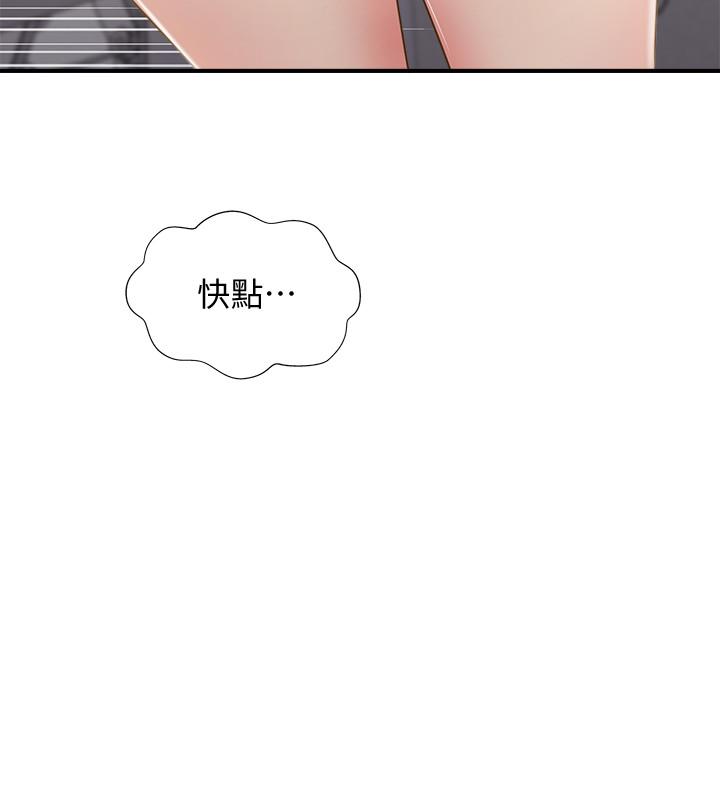第23話-戒不掉那個男人的滋味 - 第34.jpg页