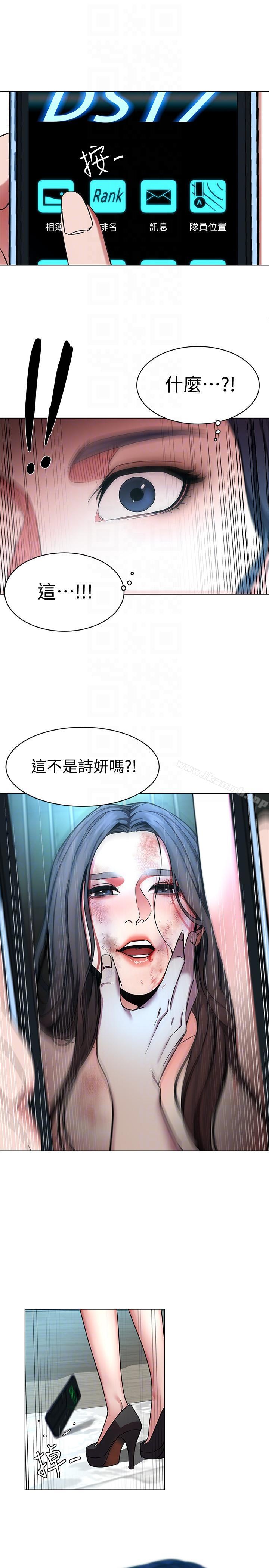 第16話-好奇心殺死貓 - 第19.jpg页