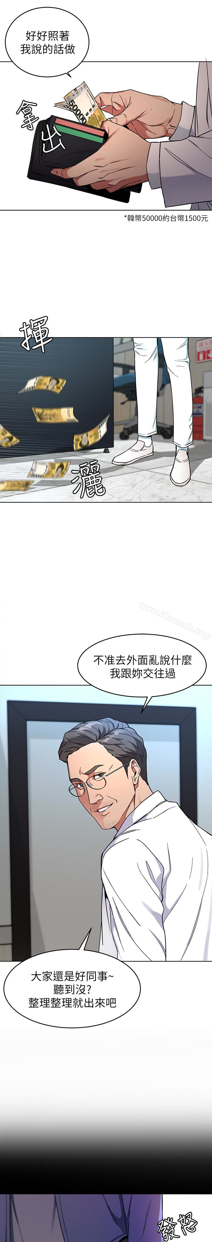 第25話-乖乖張開嘴的女人 - 第28.jpg页