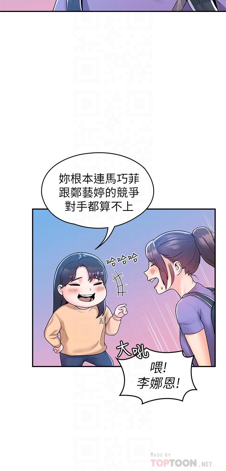 第58話-清純女大解放 - 第10.jpg页