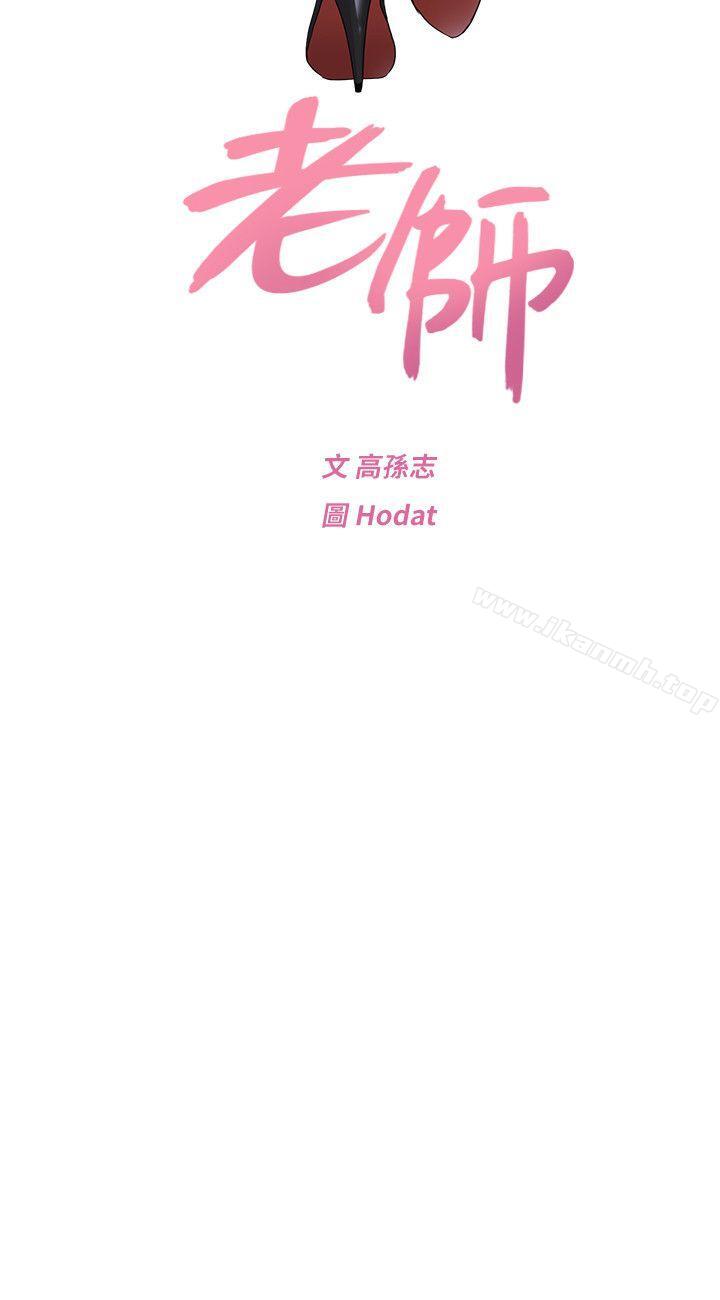 第24话-被好久不见的女性朋友诱惑 - 第17.jpg页