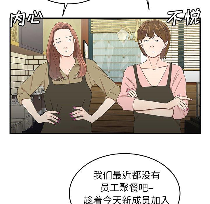 第 19 话 - 第88.jpg页