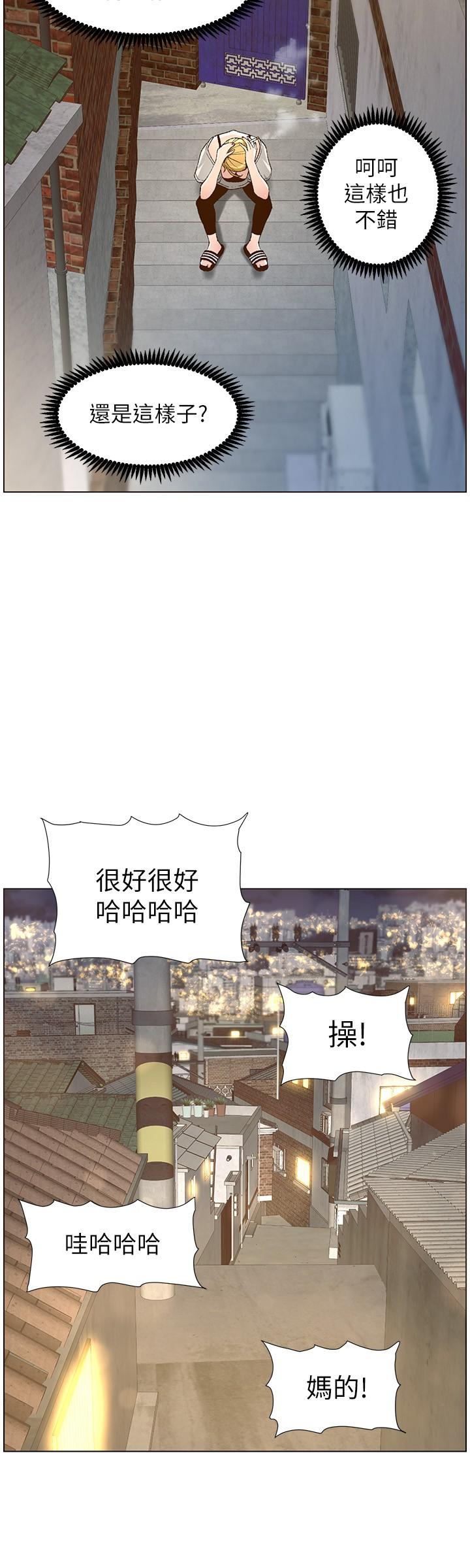 第110话-发现家里秘密的妍希 - 第20.jpg页