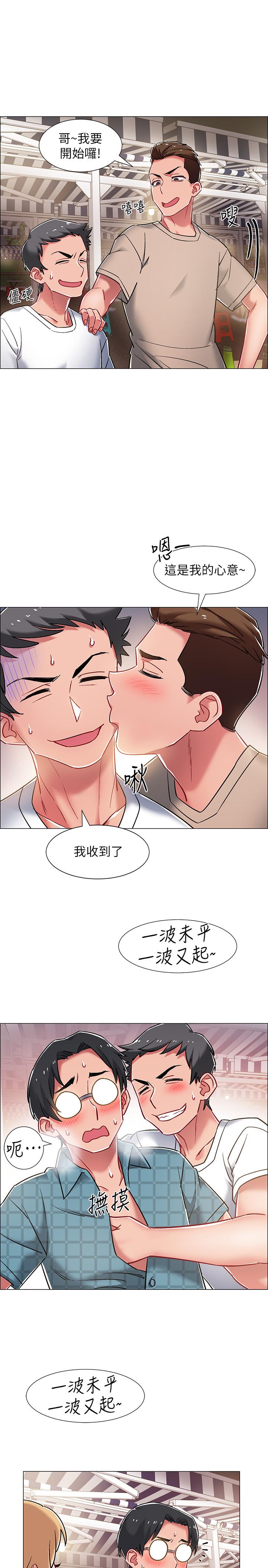 第11話-佳雯身邊色迷迷的視線 - 第34.jpg页