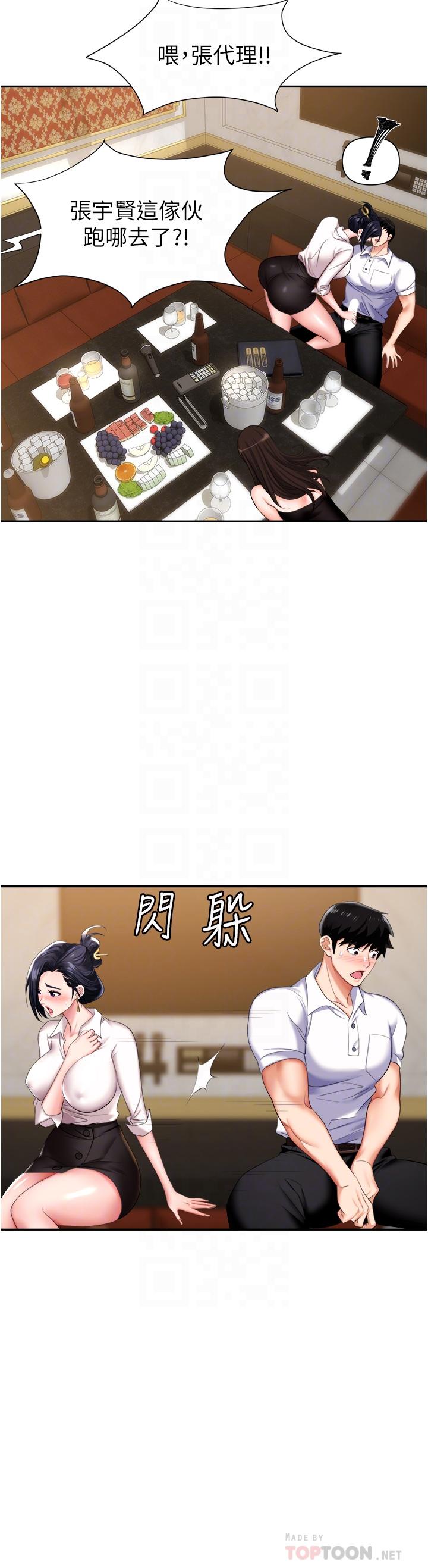 第15话-你的胸部就是拿来乳交的 - 第8.jpg页
