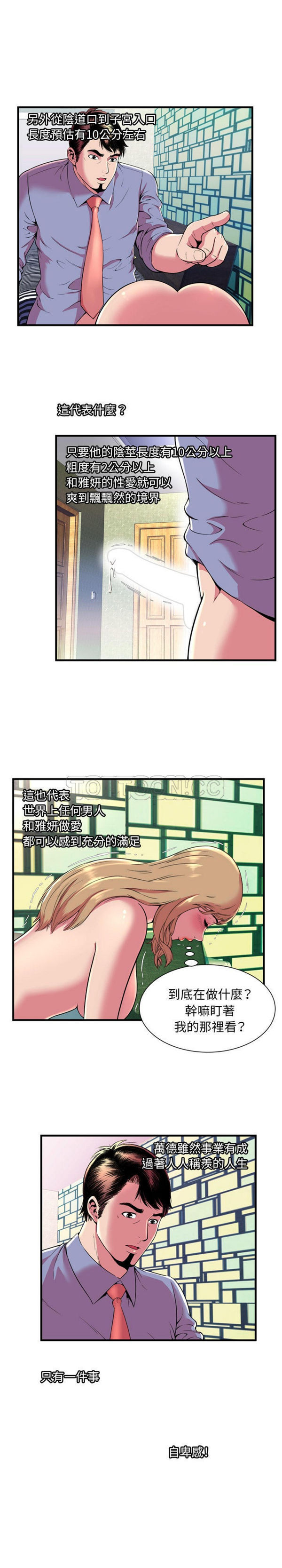 第 66 话 - 第4.jpg页
