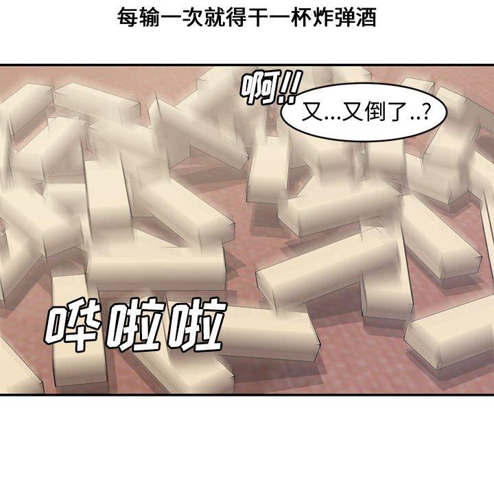 第 6 话 - 第84.jpg页
