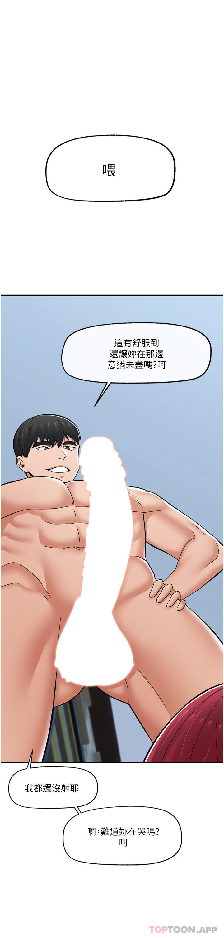 第66话-调教完成 - 第27.jpg页