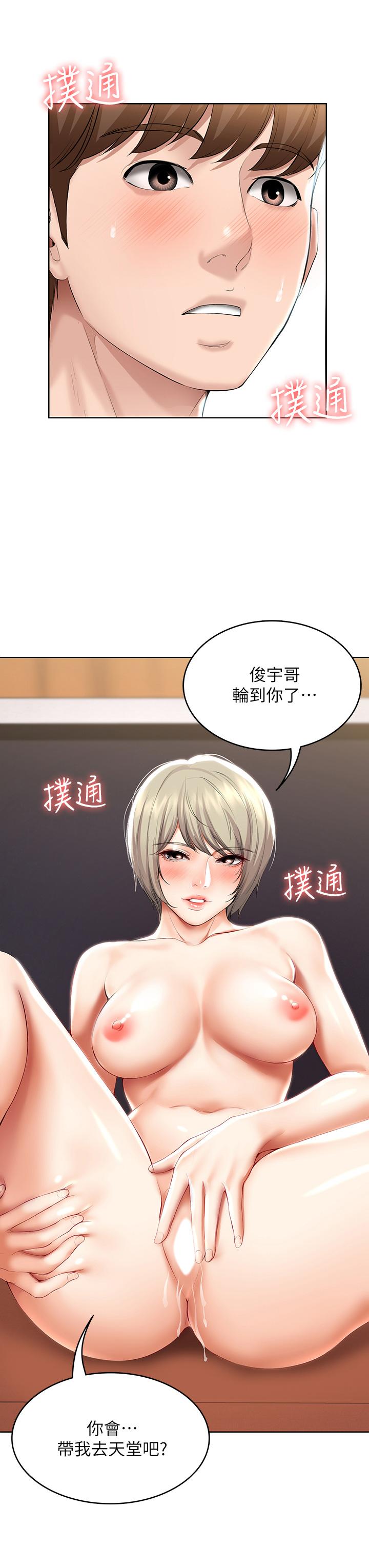 第52話-被打屁股讓我很興奮 - 第3.jpg页