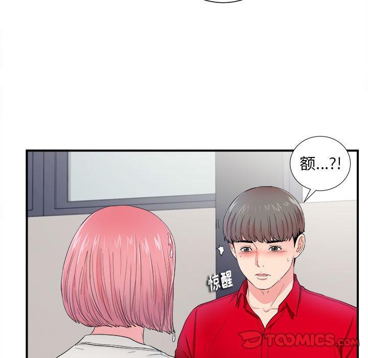 第 17 话 - 第74.jpg页