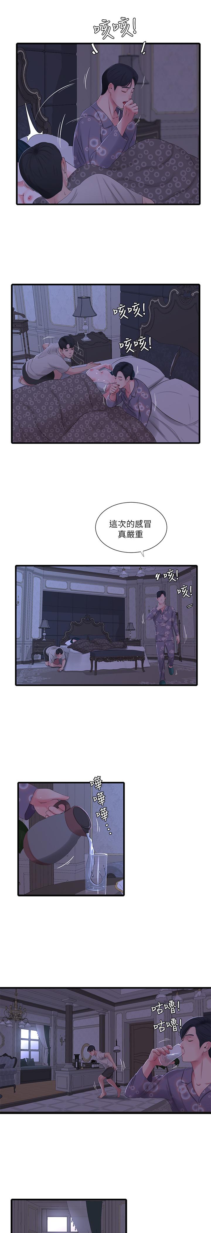 第33話-小叔，把褲子脫掉 - 第5.jpg页