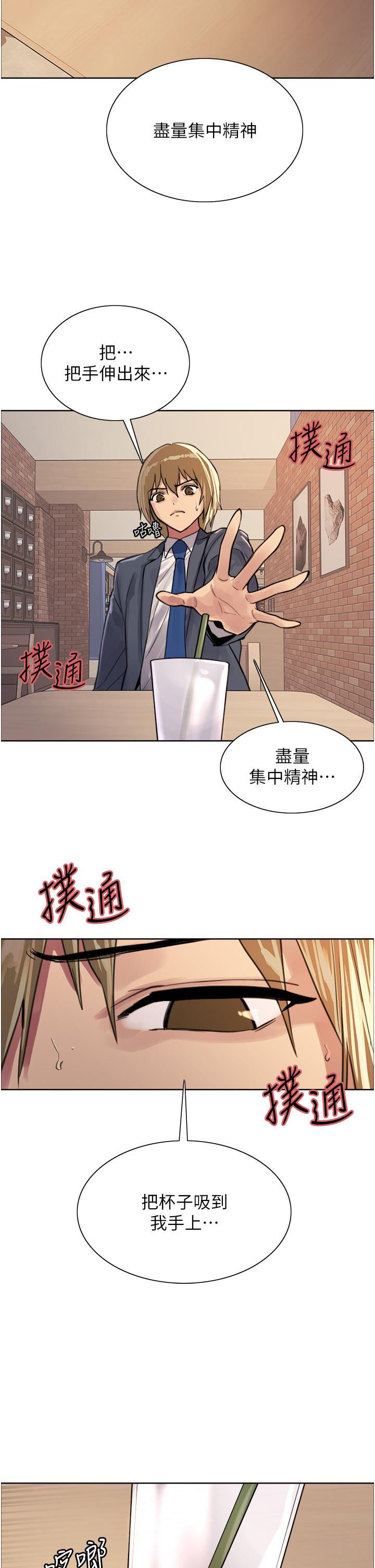 第34話-女人就是要這樣對待 - 第22.jpg页