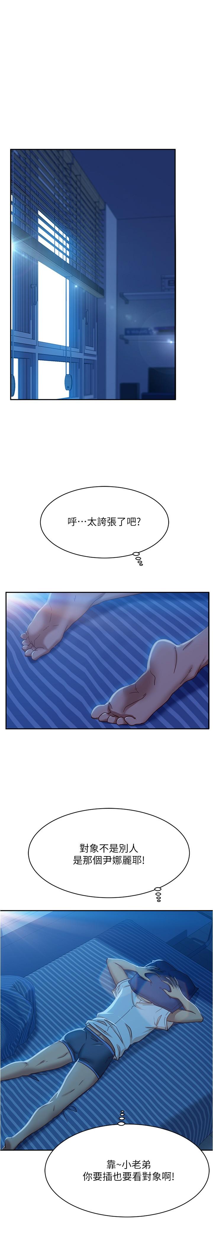 第21话-一招就让渣男现形 - 第3.jpg页