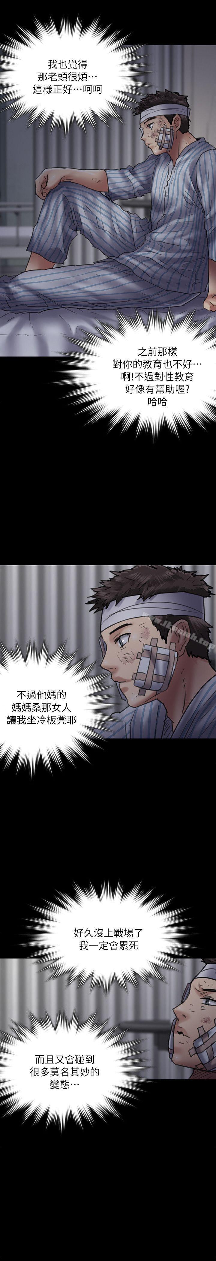 第53話 - 第28.jpg页