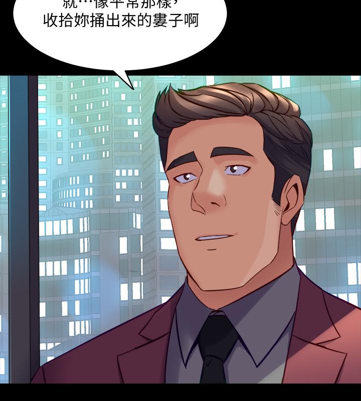 第52话 拍婚纱照的回忆 - 第26.jpg页