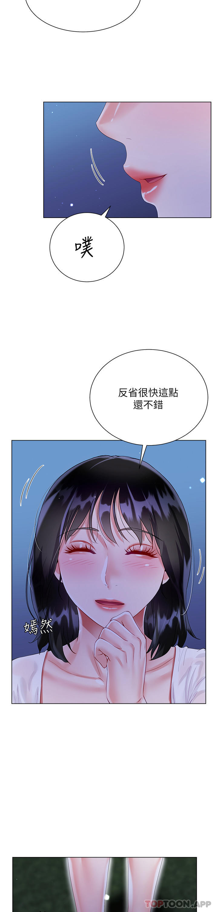 第36话-刺激的綑绑play - 第46.jpg页
