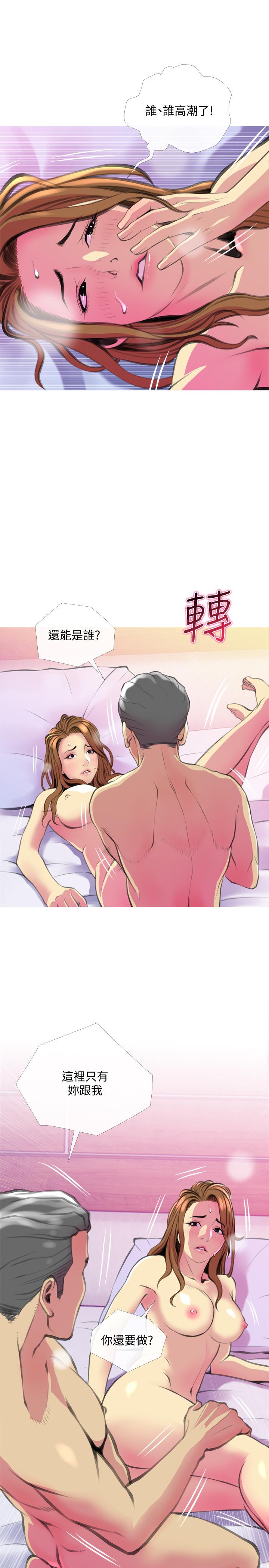 第16話-被攻陷的有夫之婦 - 第11.jpg页