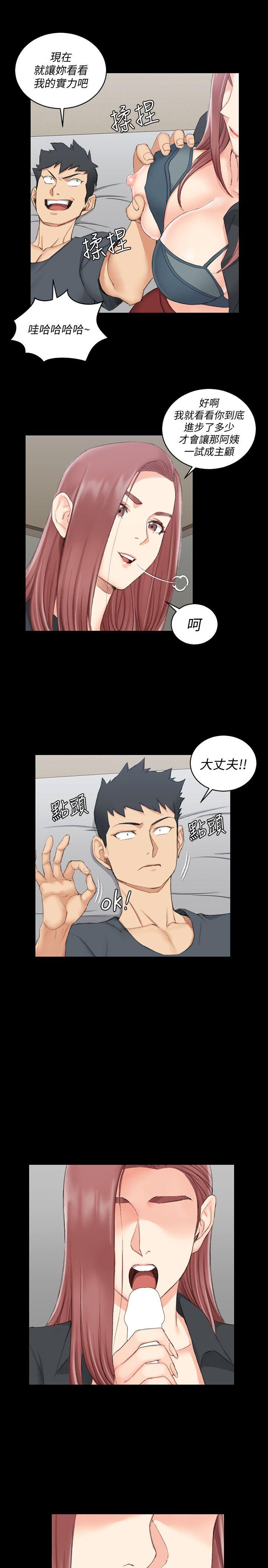 第46話-情慾爆發!江霖[01] - 第18.jpg页