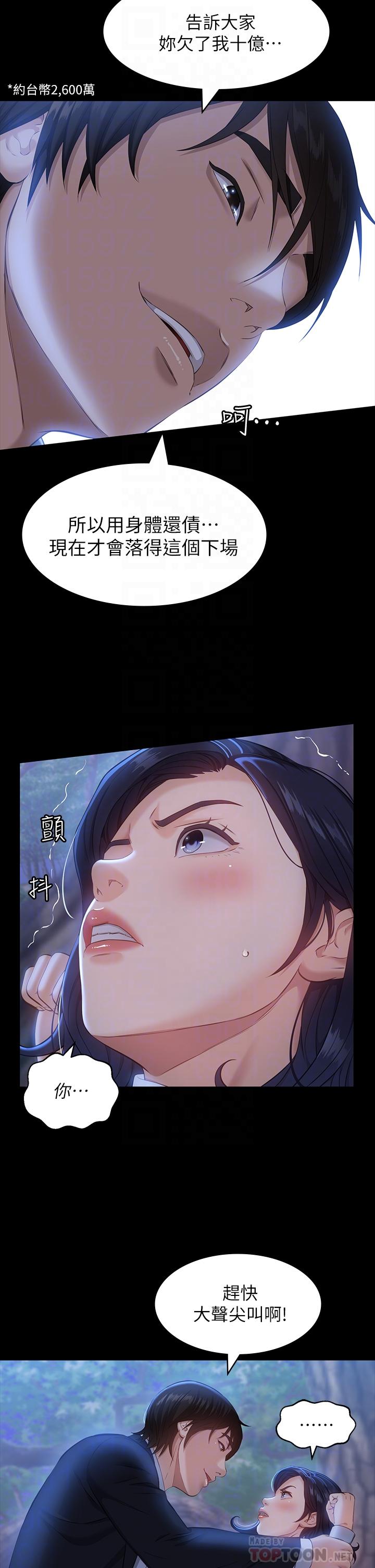 第16话-爽到抗拒不了的野炮 - 第6.jpg页