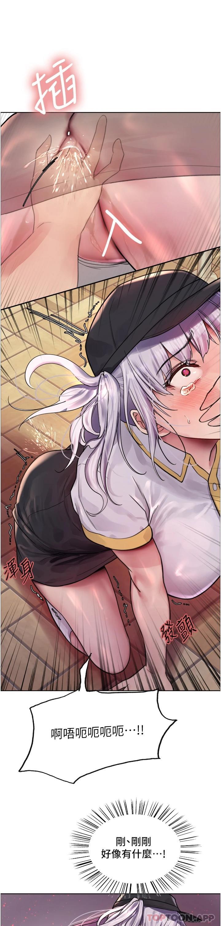 第44话-在众人面前高潮… - 第21.jpg页