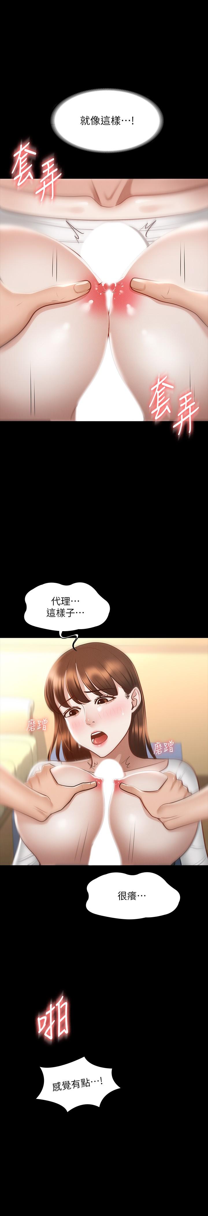 第21話-徐千晴的夢幻乳夾 - 第24.jpg页