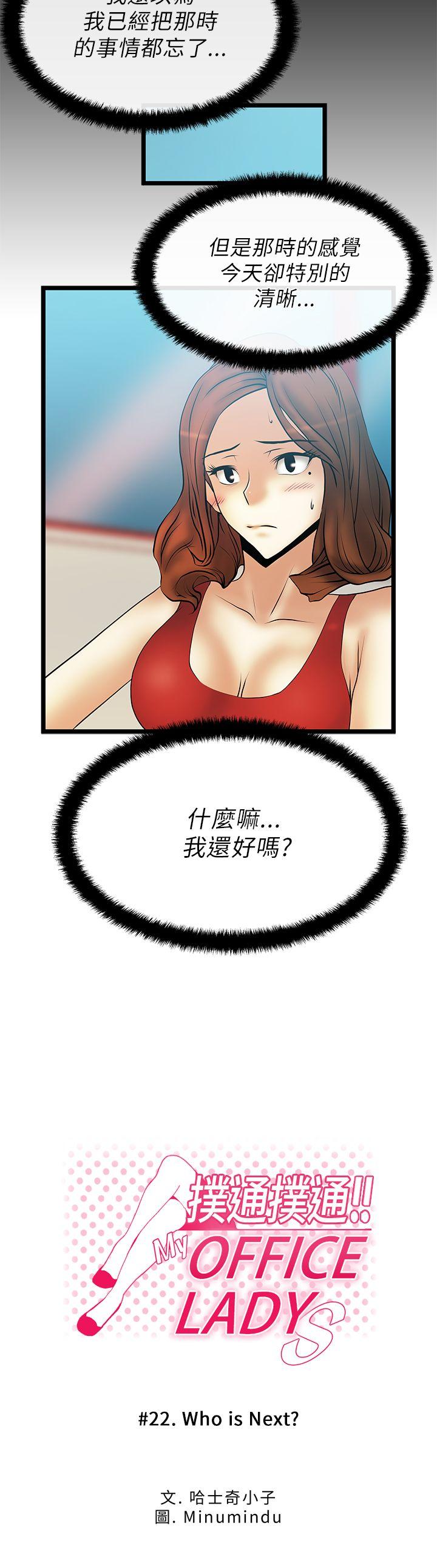 第22話 - 第2.jpg页