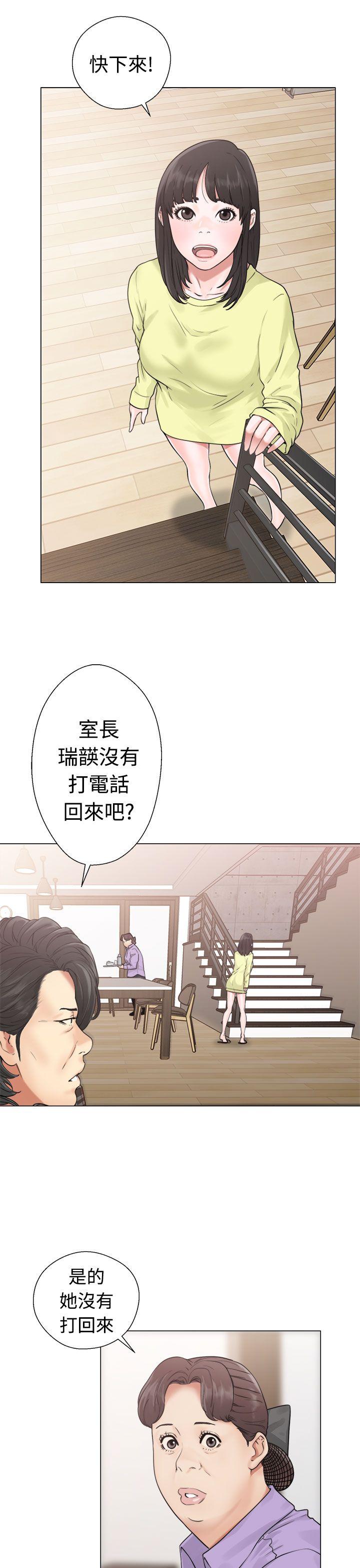 第20話 - 第3.jpg页