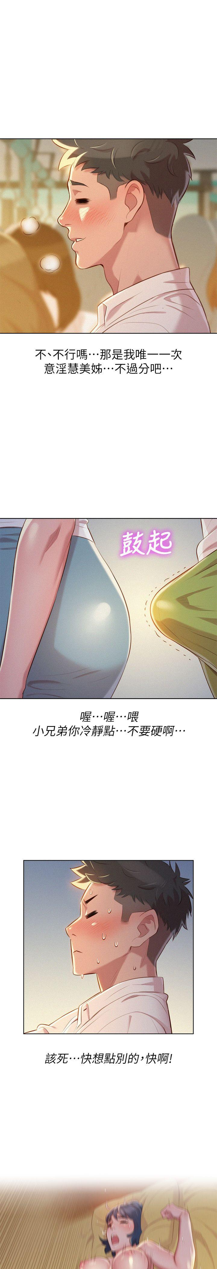 第28话-不要…不要射在裡面… - 第23.jpg页